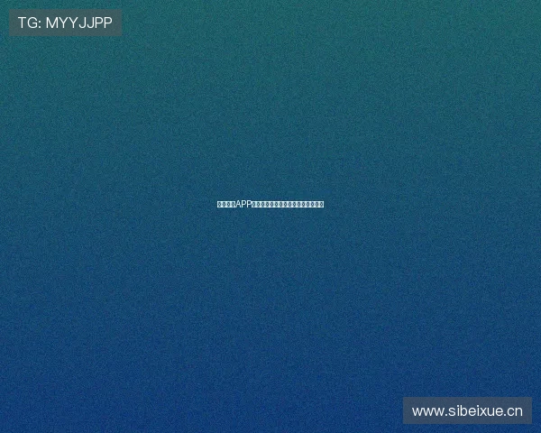 闪电体育APP实时观看精彩赛事直播体验全新升级